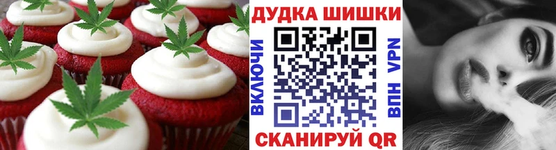 Печенье с ТГК марихуана  Купить закладки  Жуковка 