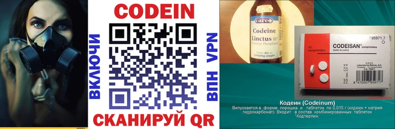 Купить где  Жуковка  Codein напиток Lean (лин) 