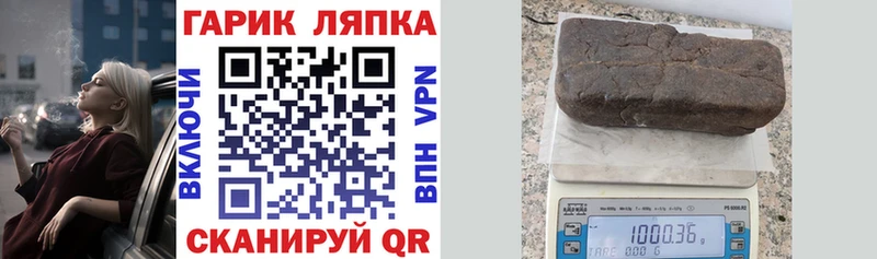 Купить  Жуковка  ГАШ hashish 