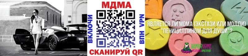 Купить  Жуковка  МДМА crystal 