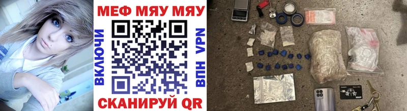 Купить  Жуковка  МЯУ-МЯУ мука 